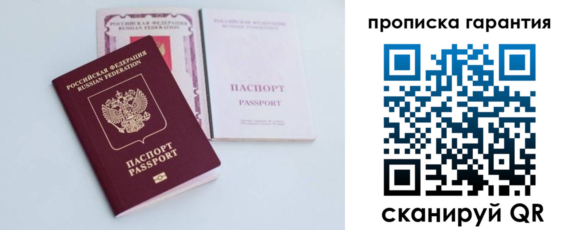 временная регистрация законно в Новосибирской области