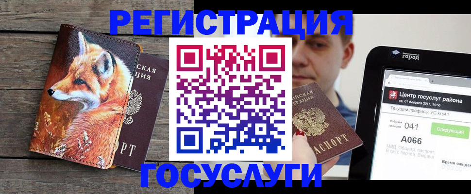 временная регистрация надежно в Новосибирской области